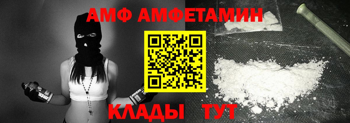 АМФ VHQ  АМФЕТАМИН  Кыштым  shop какой сайт  Вход с VPN 