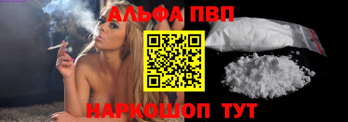 Кыштым  Alpha-PVP кристаллы  Alfa_PVP СК  где купить   A PVP  Альфа ПВП СК  Вход с VPN 