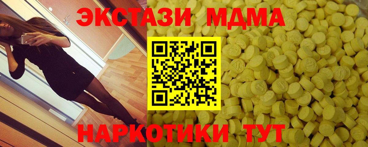 ЭКСТАЗИ XTC  ЭКСТАЗИ Cube  Вход с VPN  Кыштым 