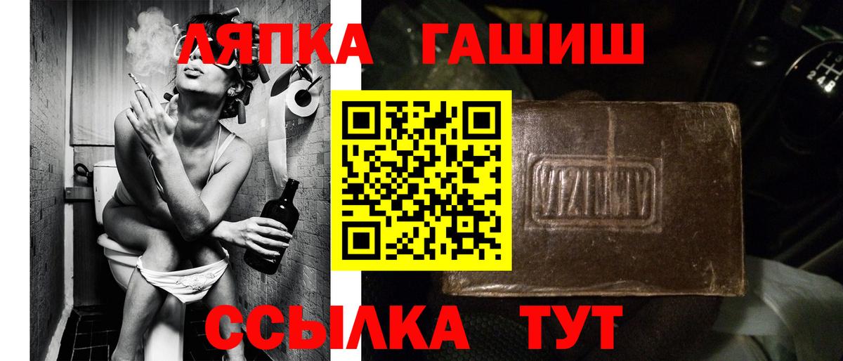 Гашиш хэш Кыштым