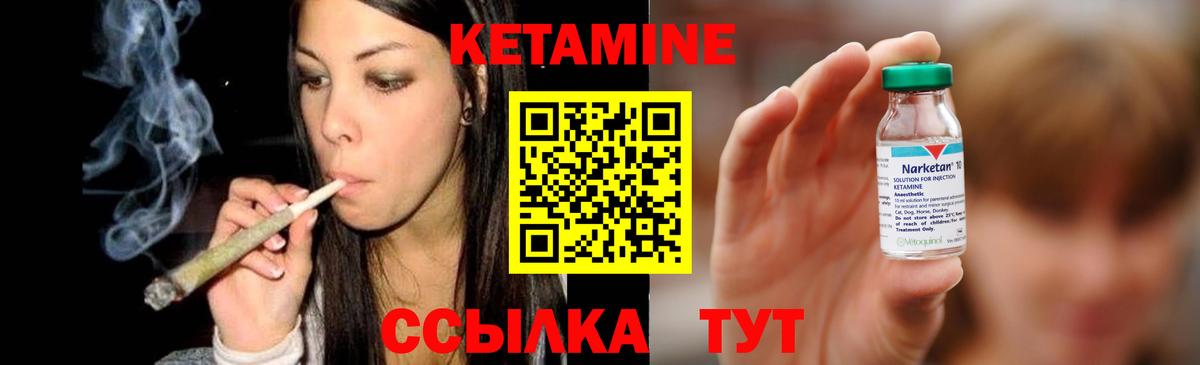 КЕТАМИН ketamine  Кетамин VHQ  Кыштым  Вход с VPN 