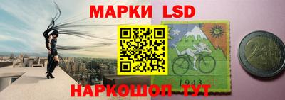 марки lsd Донецк