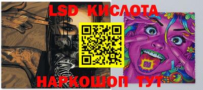 марки lsd Донецк