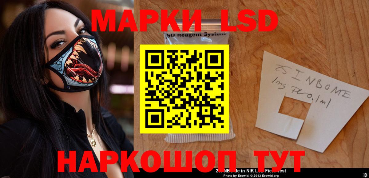 LSD-25 экстази кислота  Вход с VPN  Кыштым  Лсд 25 экстази кислота 