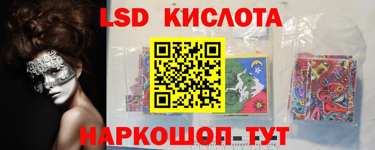 ЛСД экстази ecstasy Кыштым