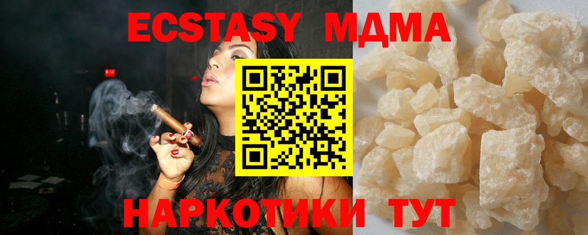 MDMA молли  МДМА Molly  MDMA  Кыштым  Вход с VPN 