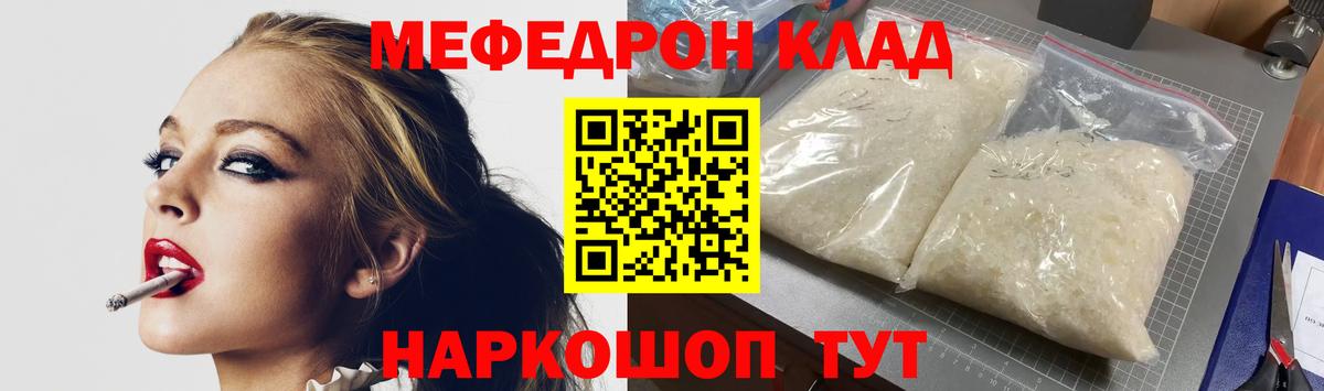 Меф кристаллы Кыштым