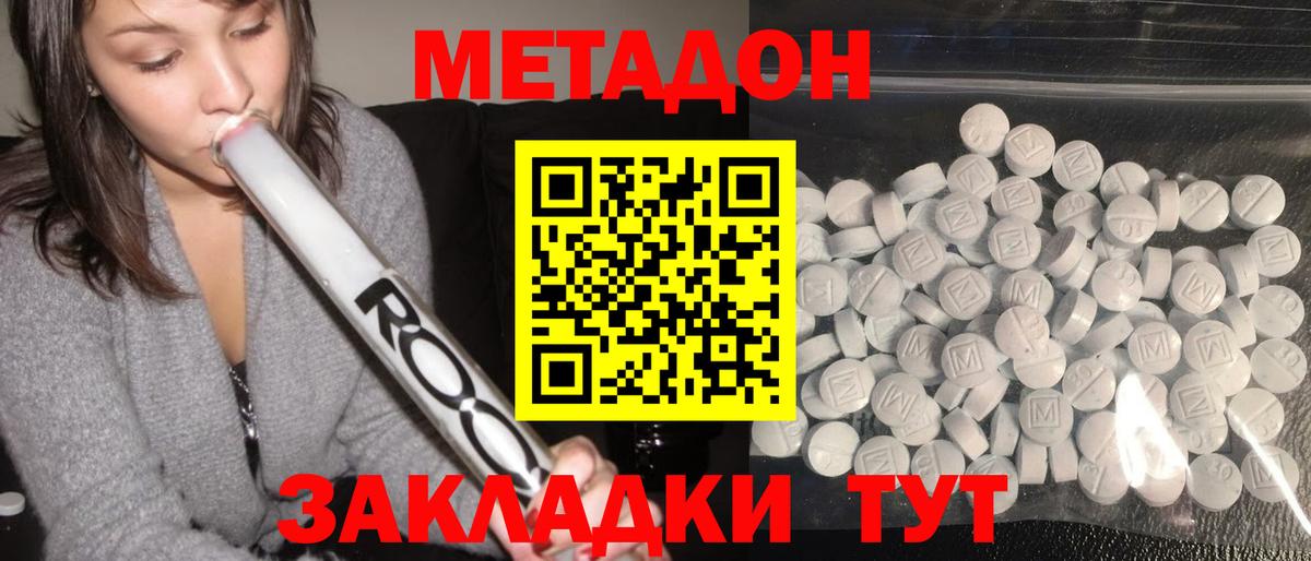 МЕТАДОН белоснежный  Метадон белоснежный  Вход с VPN  мориарти как зайти  Кыштым 