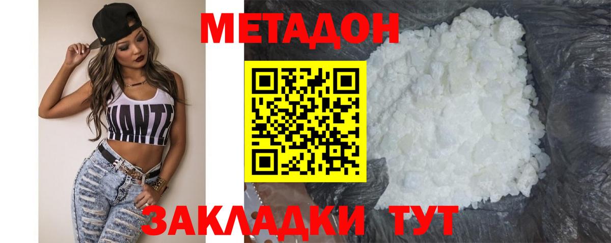 Метадон белоснежный Кыштым