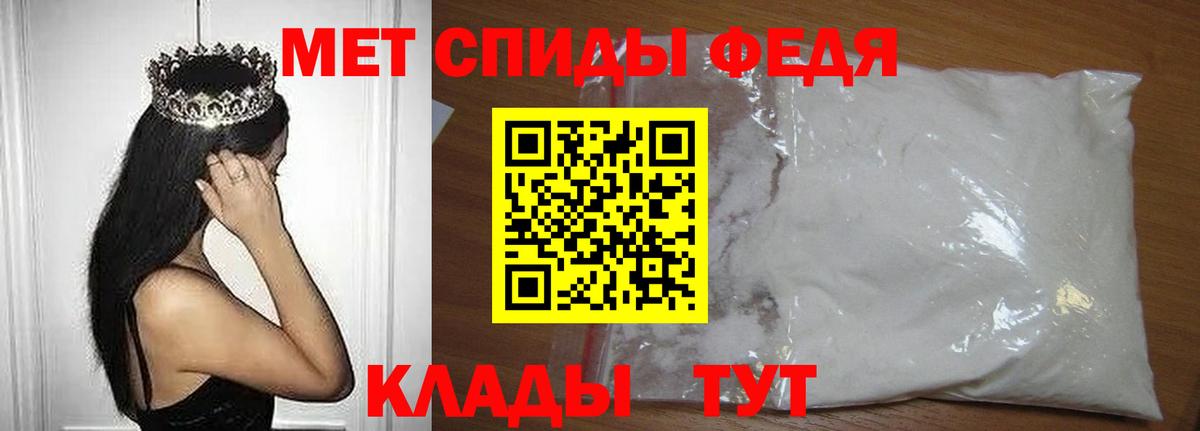 Первитин винт  Вход с VPN  МЕТАМФЕТАМИН  Кыштым 
