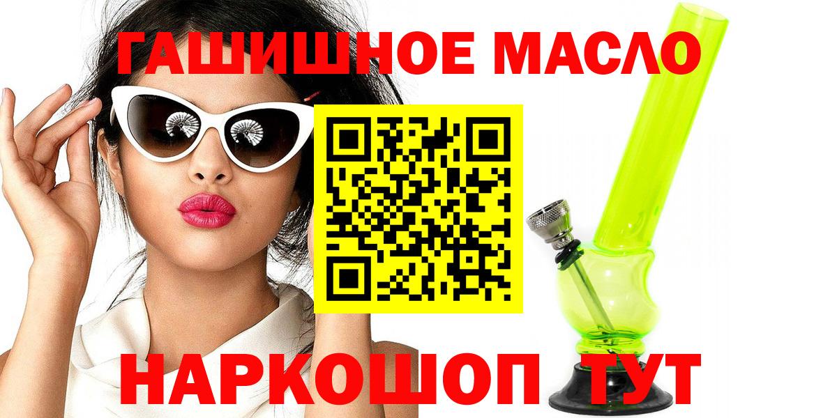 ТГК THC oil Кыштым