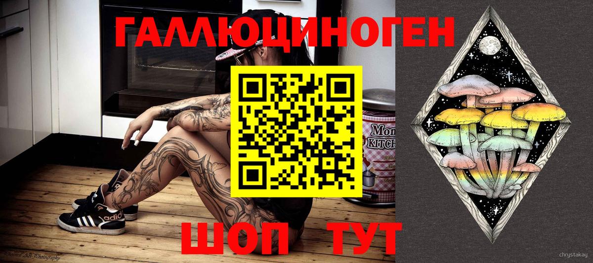 Галлюциногенные грибы мицелий  Вход с VPN  Кыштым 